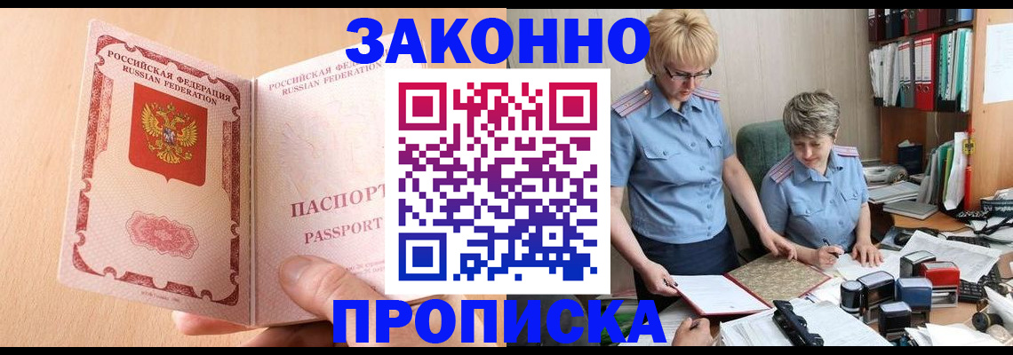 временная регистрация для всех в Урени