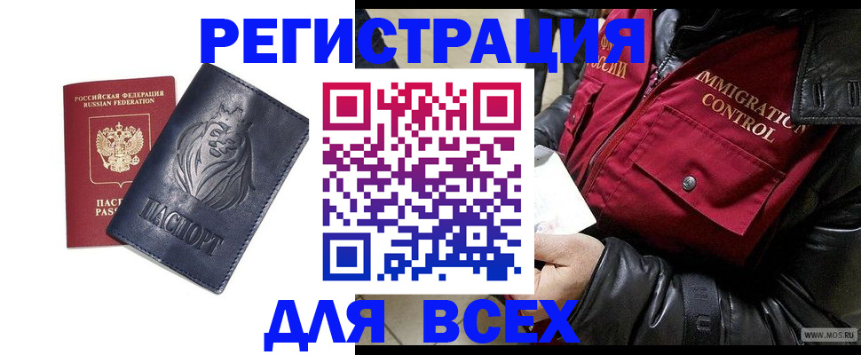 временная регистрация законно в Урени