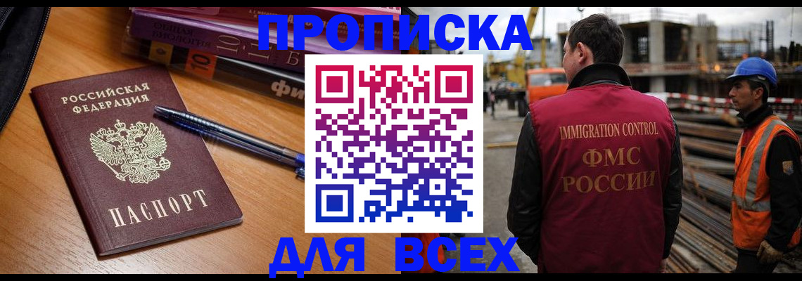 временная регистрация законно в Урени