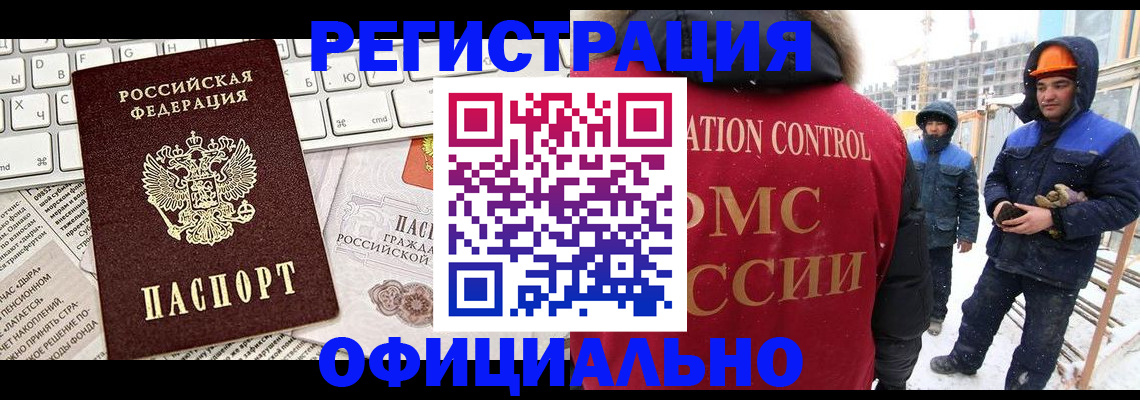 прописка регистрация в Урени